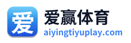 爱赢体育